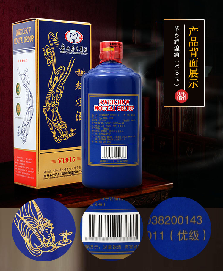 蓝色瓶子的酱香型白酒图片