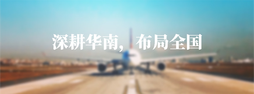 信丰物流