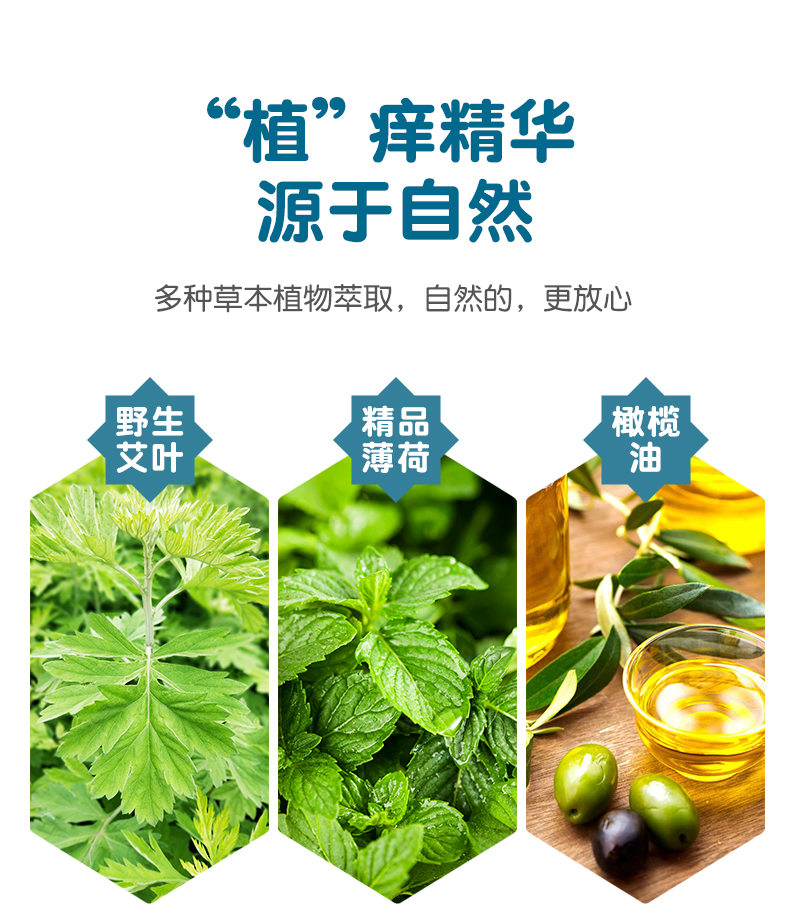 蓝熙艾草薄荷膏天然驱蚊止痒婴儿宝宝蚊虫叮咬去红肿艾灸正品香膏