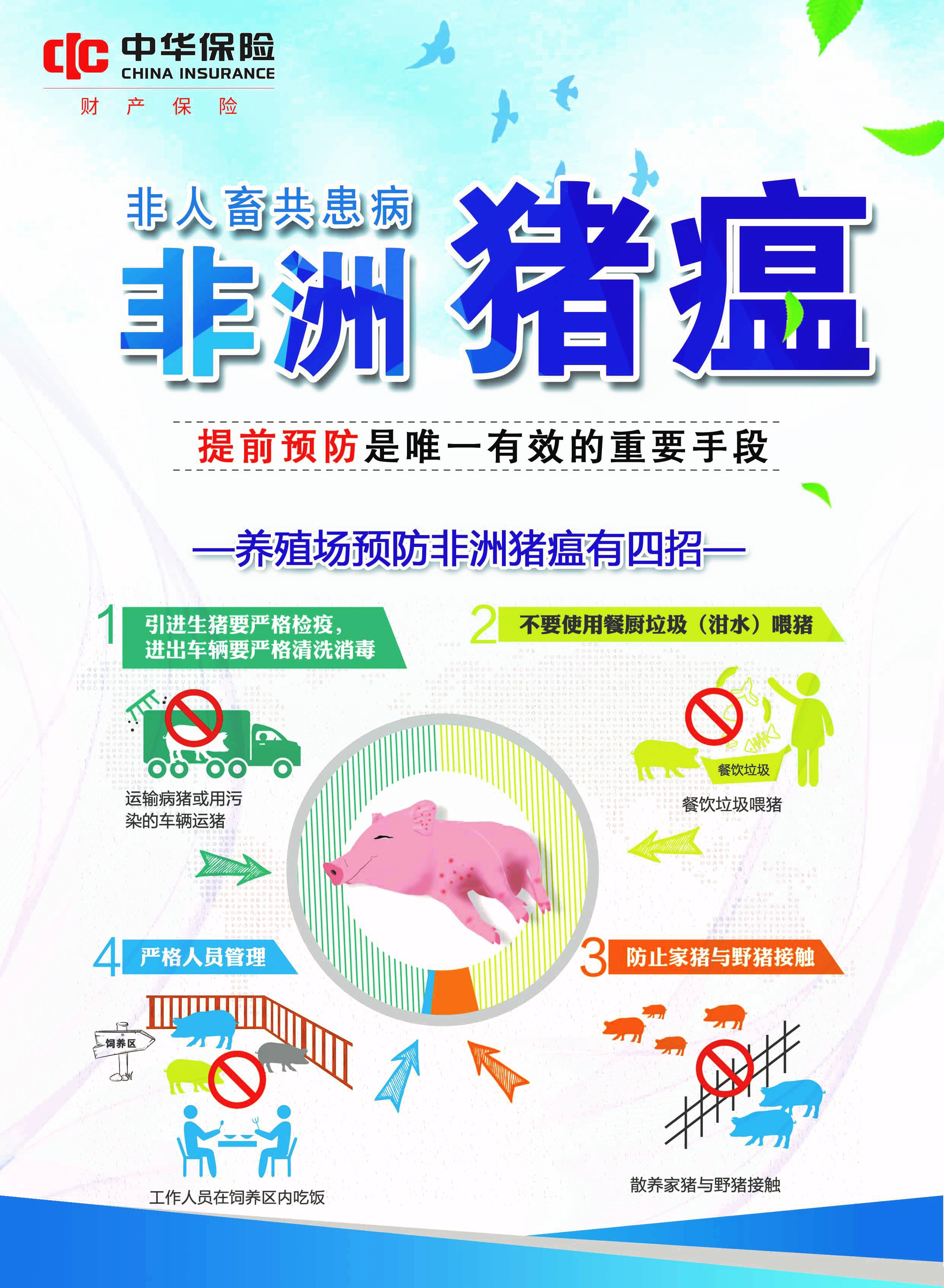 农村养猪扶贫项目政策(农村养猪扶贫项目政策最新)