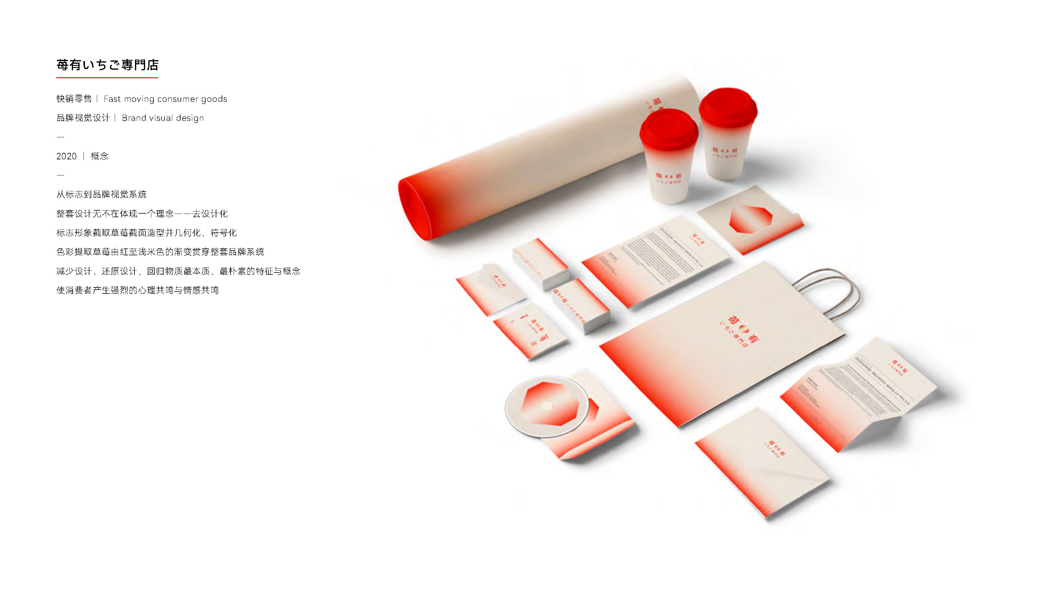 壹贰设计作品:视觉系统设计