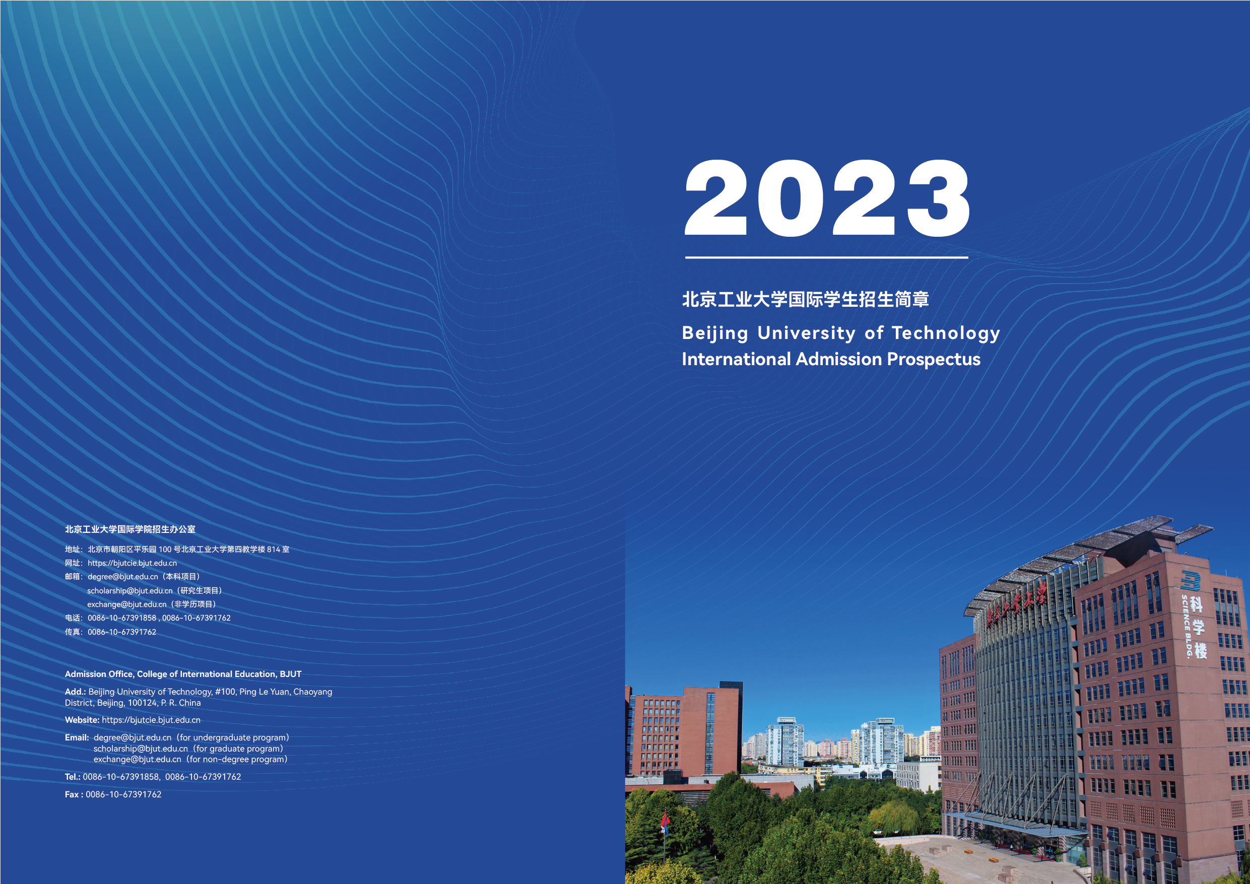 复旦大学留学生招生简章留学在线