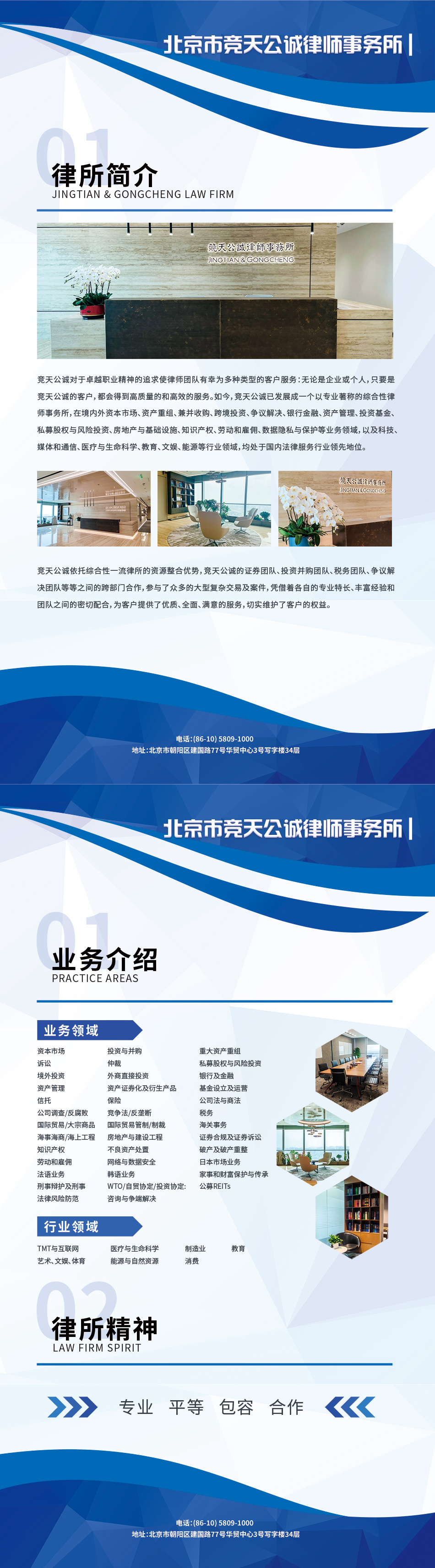 展台详情