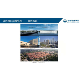 展品详情